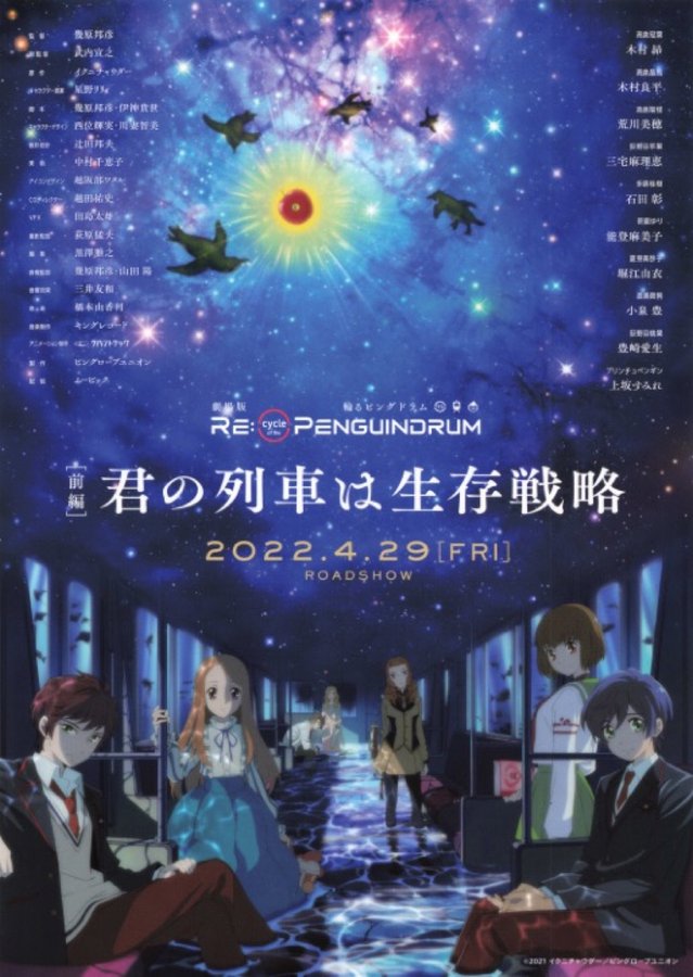 劇場版 RE:cycle of the PENGUINDRUM 前編 君の列車は生存戦略 (2022) original Japanese theatrical chirashi flyer