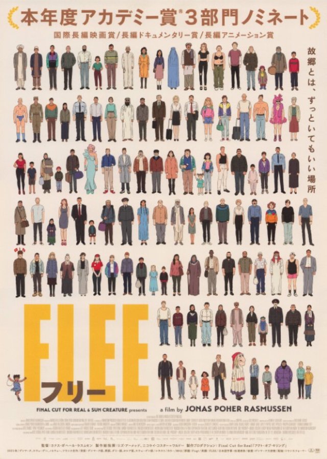 Flee (2021) original Japanese theatrical chirashi flyer