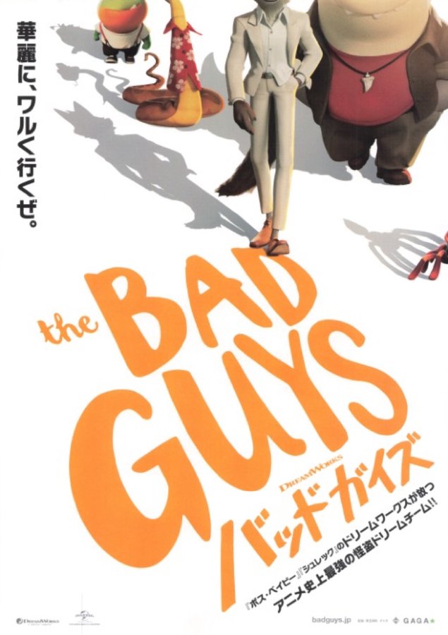 The Bad Guys (2022) original Japanese theatrical chirashi flyer