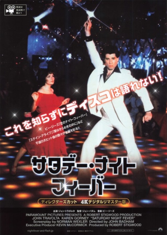 Saturday Night Fever (1977) original Japanese theatrical chirashi flyer
