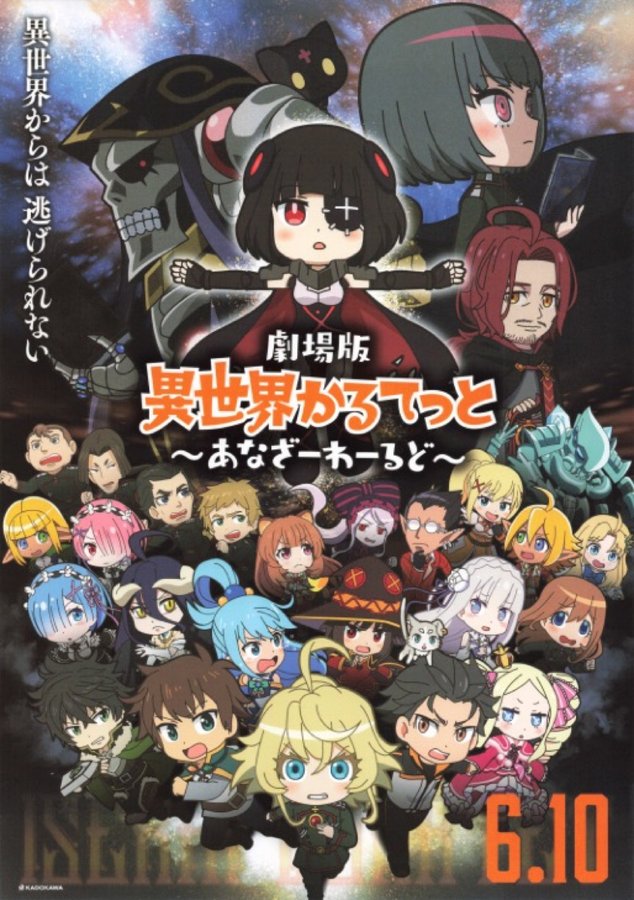 Isekai Quartet the Movie: Another World (2021) original Japanese theatrical chirashi flyer