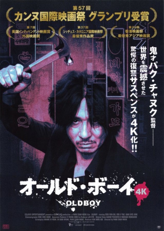 OLDBOY (2003) original Japanese theatrical chirashi flyer