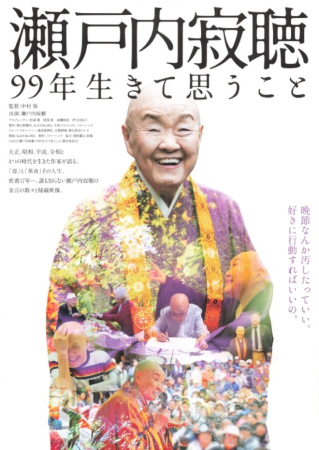 瀬戸内寂聴　99年生きて思うこと (2022) original Japanese theatrical chirashi flyer