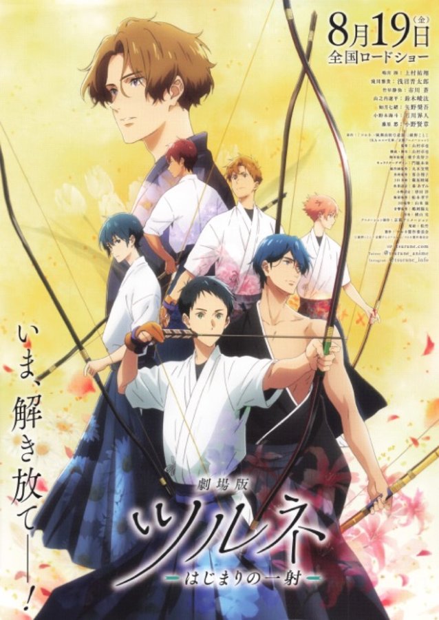 Tsurune the Movie: The Beginning Shot (2022) original Japanese theatrical chirashi flyer