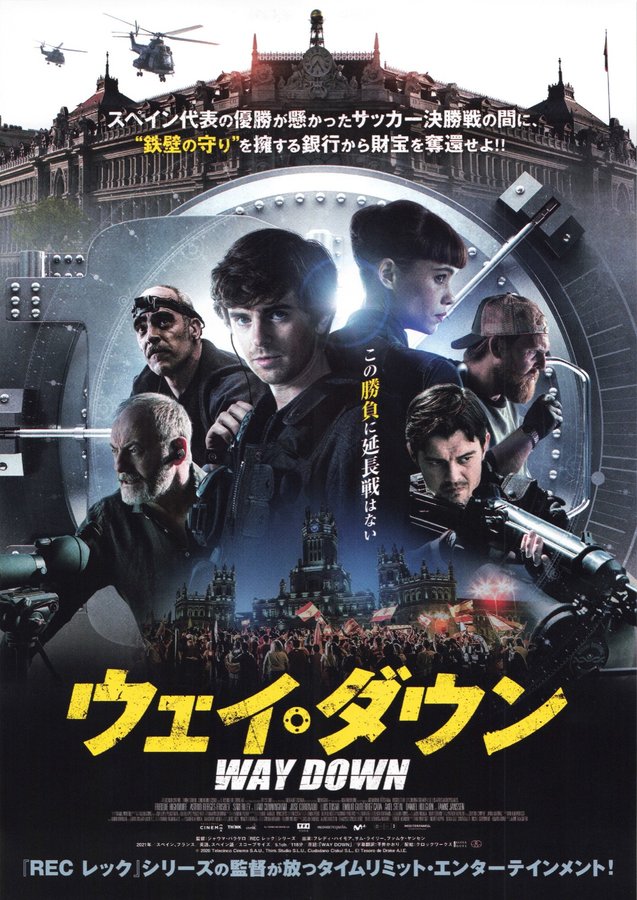 The Vault (2021) original Japanese theatrical chirashi flyer