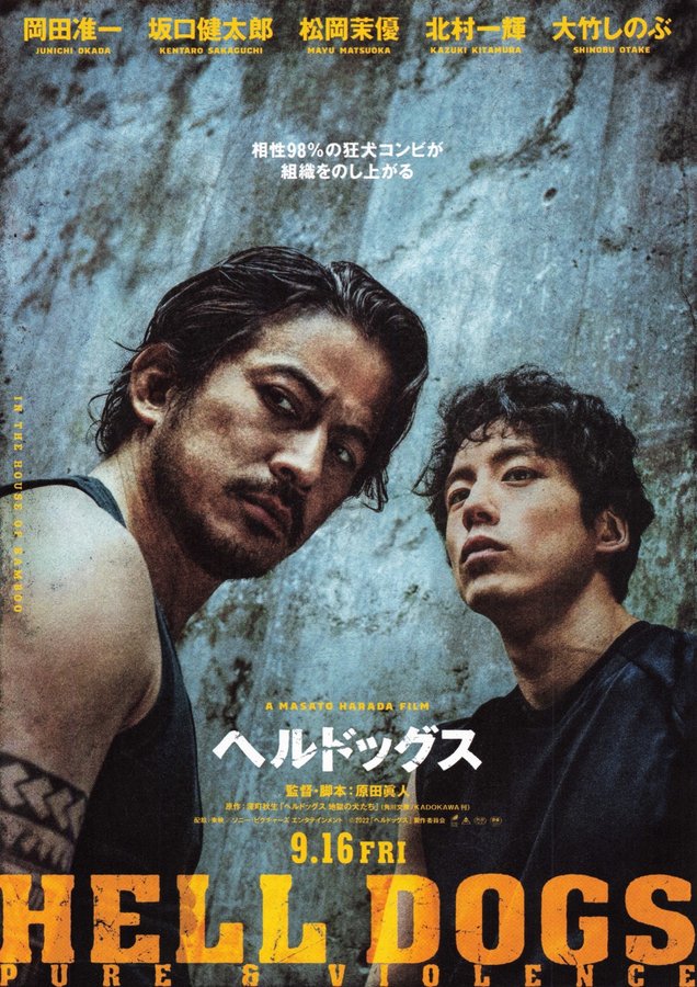 Hell Dogs (2022) original Japanese theatrical chirashi flyer