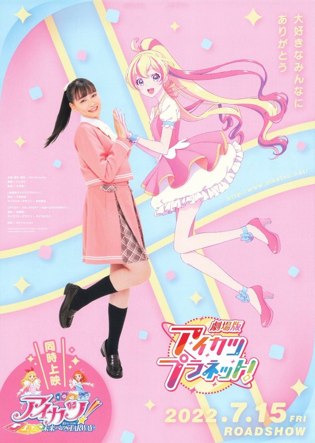 劇場版アイカツプラネット！ (2022) original Japanese theatrical chirashi flyer