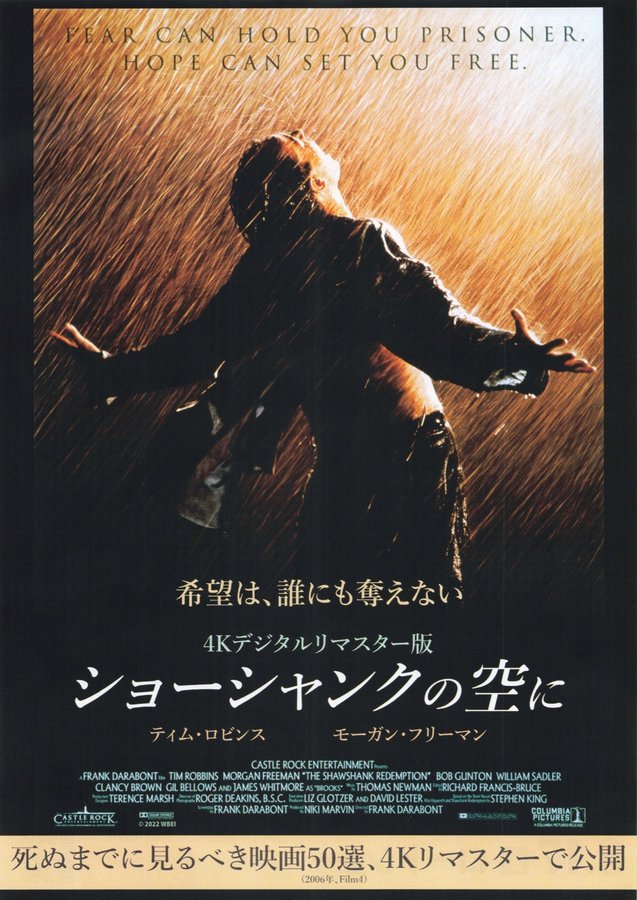 The Shawshank Redemption (1994) original Japanese theatrical chirashi flyer