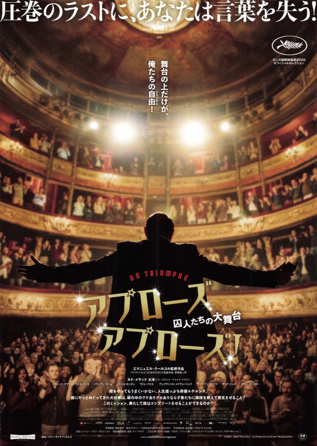 The Big Hit (2020) original Japanese theatrical chirashi flyer