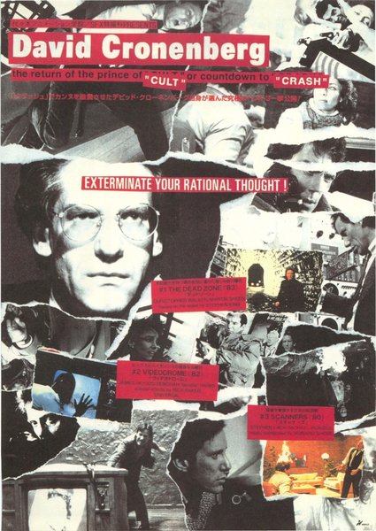 DAVID CRONENBERG  COLLECTION (1996) original Japanese theatrical chirashi flyer