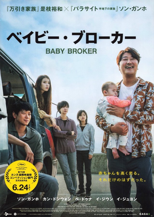 Born to Be Sold (2022) original Japanese theatrical chirashi flyer