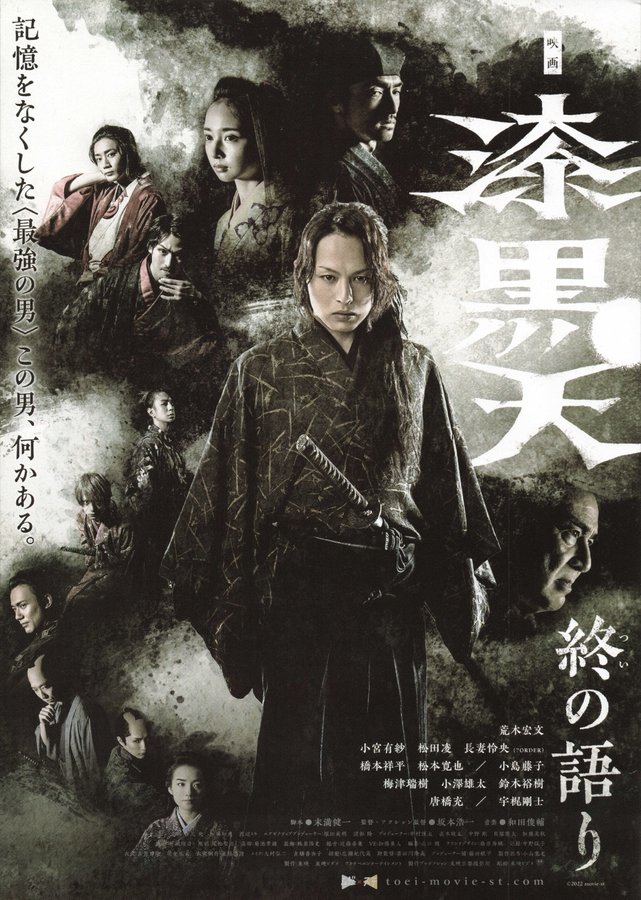 漆黒天 終の語り (2022) original Japanese theatrical chirashi flyer