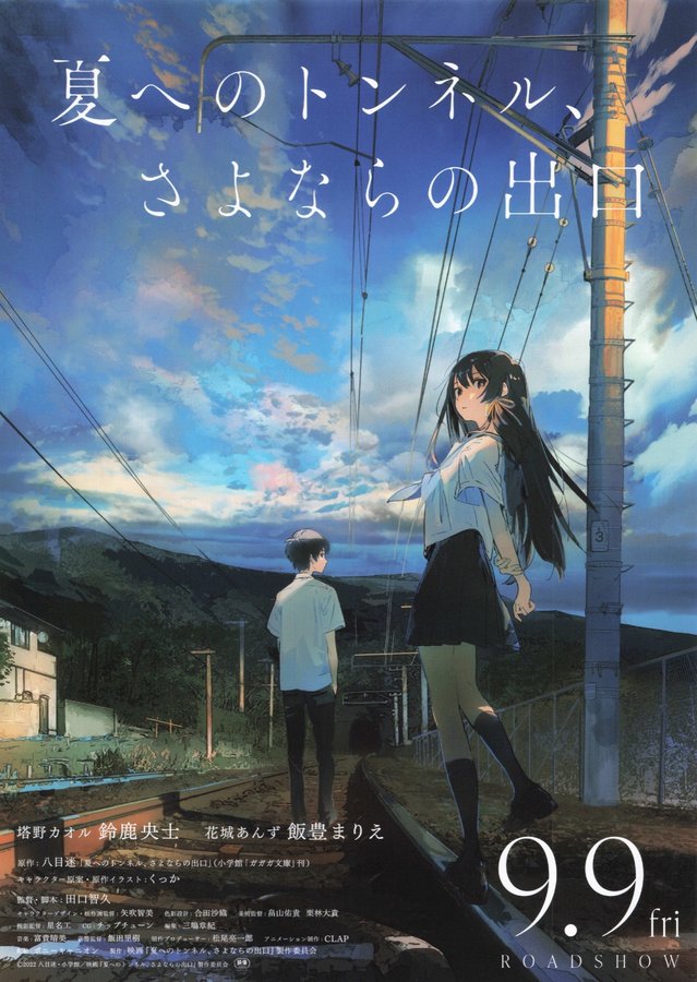 The Tunnel to Summer, the Exit of Goodbyes (2022) original Japanese theatrical chirashi flyer