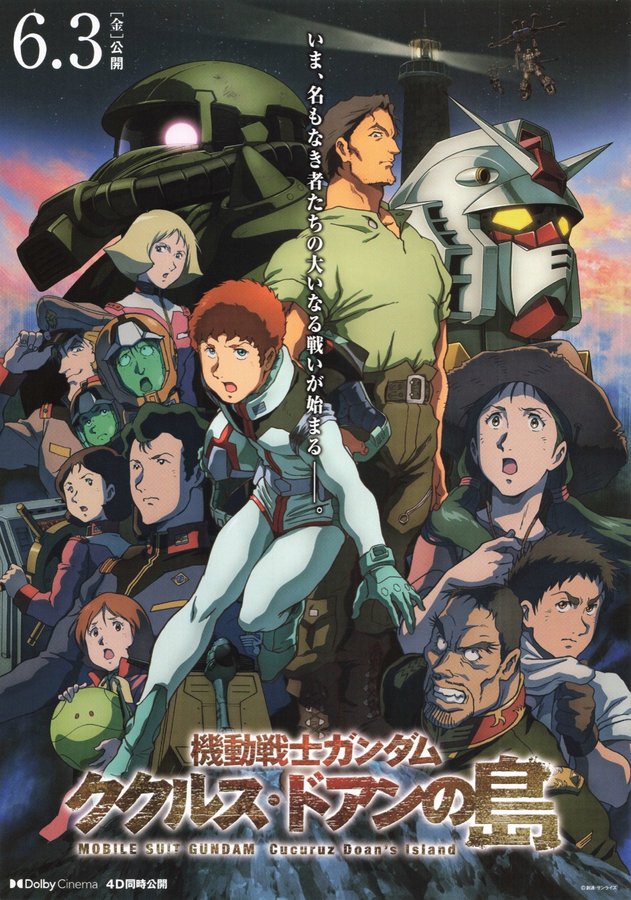 機動戦士ガンダム　ククルス・ドアンの島 (2022) original Japanese theatrical chirashi flyer