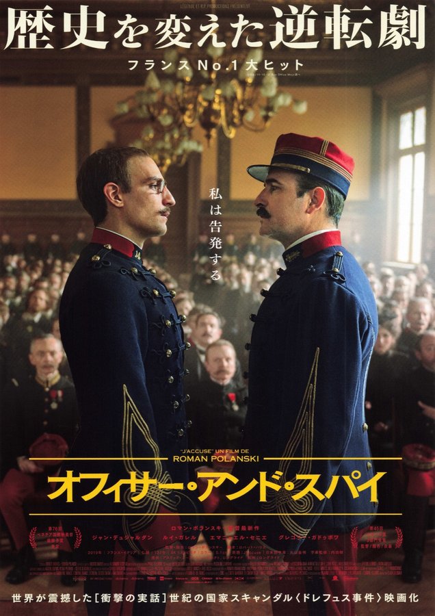 An Officer and a Spy (2019) original Japanese theatrical chirashi flyer