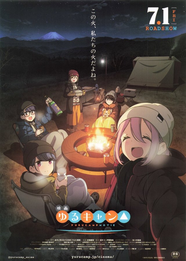 ゆるキャン△ (2022) original Japanese theatrical chirashi flyer