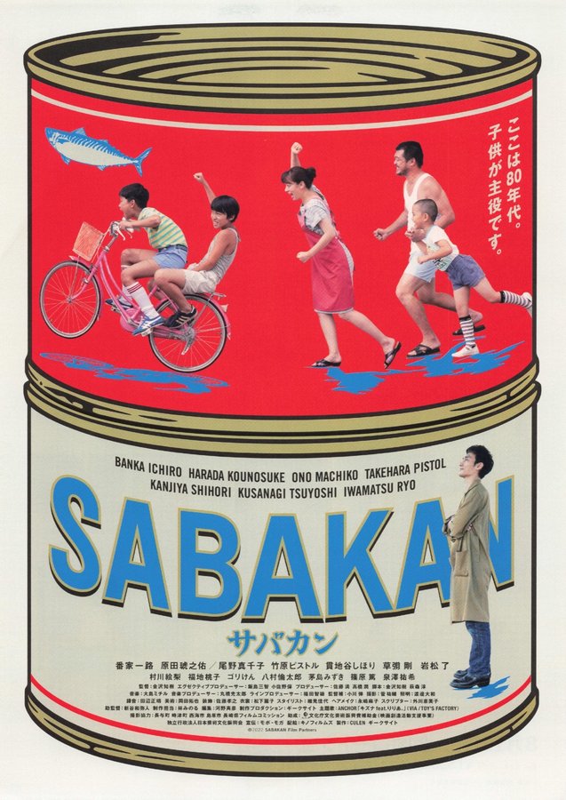 Sabakan (2022) original Japanese theatrical chirashi flyer