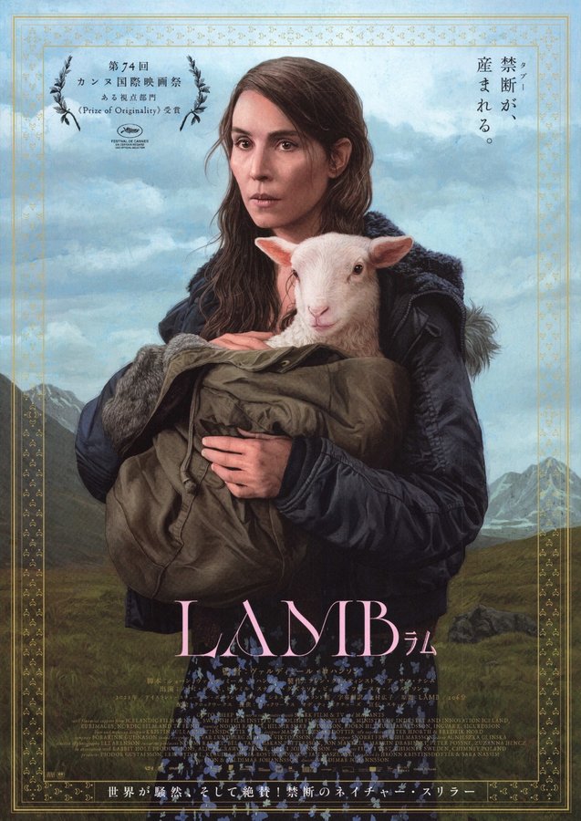 Lamb (2021) original Japanese theatrical chirashi flyer