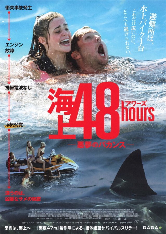 SHARK BAIT (2022) original Japanese theatrical chirashi flyer