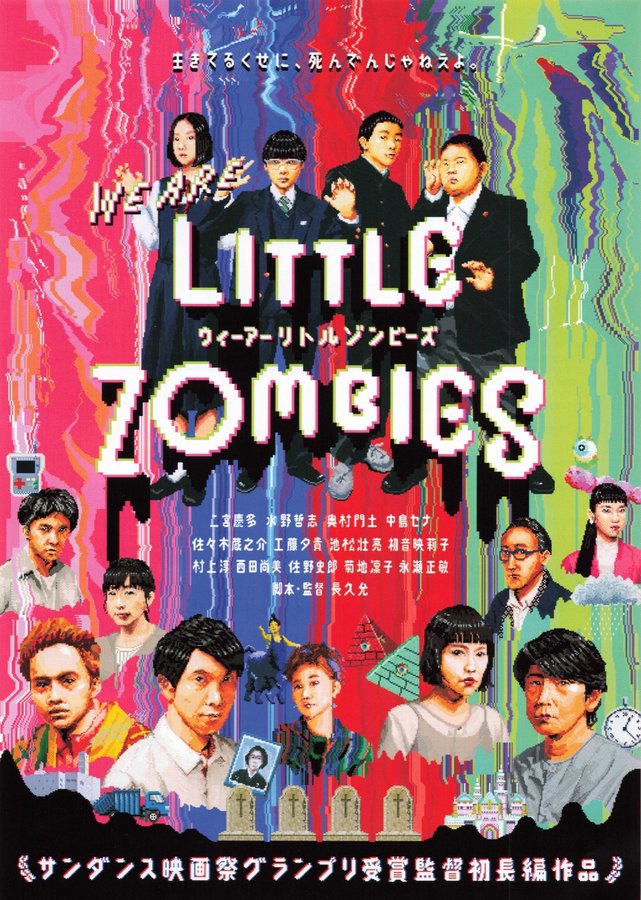 WE ARE LITTLE ZOMBIES (2019) original Japanese theatrical chirashi flyer