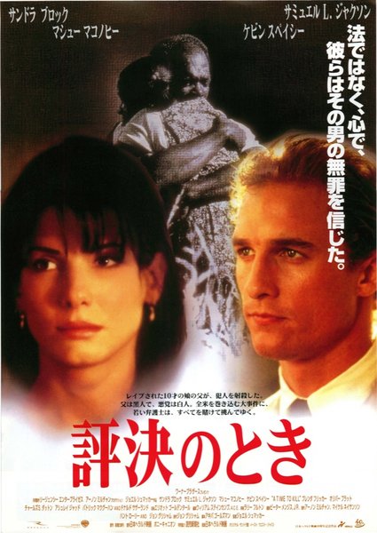 A TIME TO KILL (1996) original Japanese theatrical chirashi flyer
