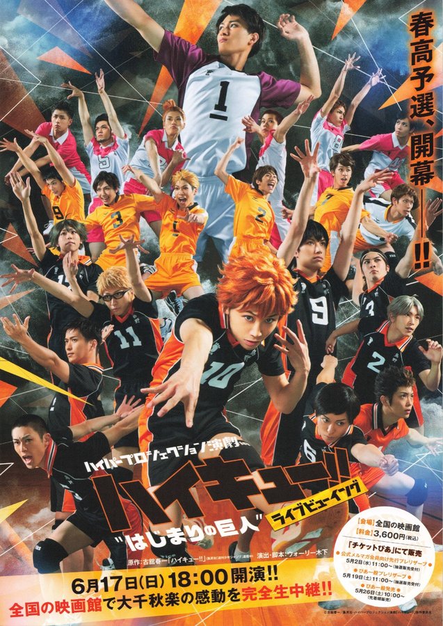 ハイパープロジェクション演劇 ハイキュー!! ＂はじまりの巨人＂ ライブビューイング (2018) original Japanese theatrical chirashi flyer