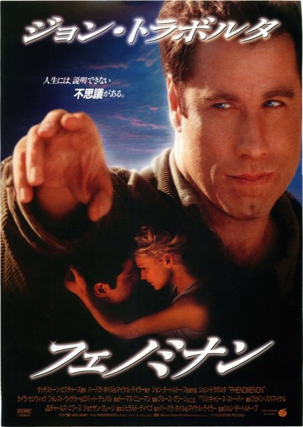 PHENOMENON (1996) original Japanese theatrical chirashi flyer