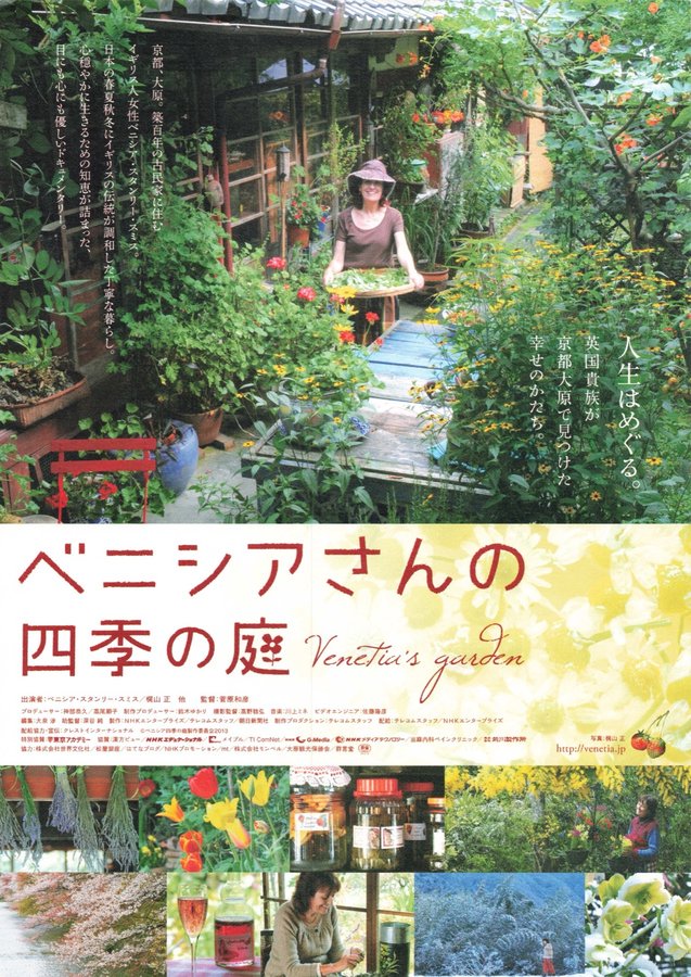 ベニシアさんの四季の庭 (2013) original Japanese theatrical chirashi flyer