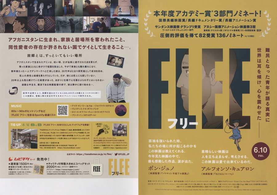 Flee (2021) original Japanese theatrical chirashi flyer