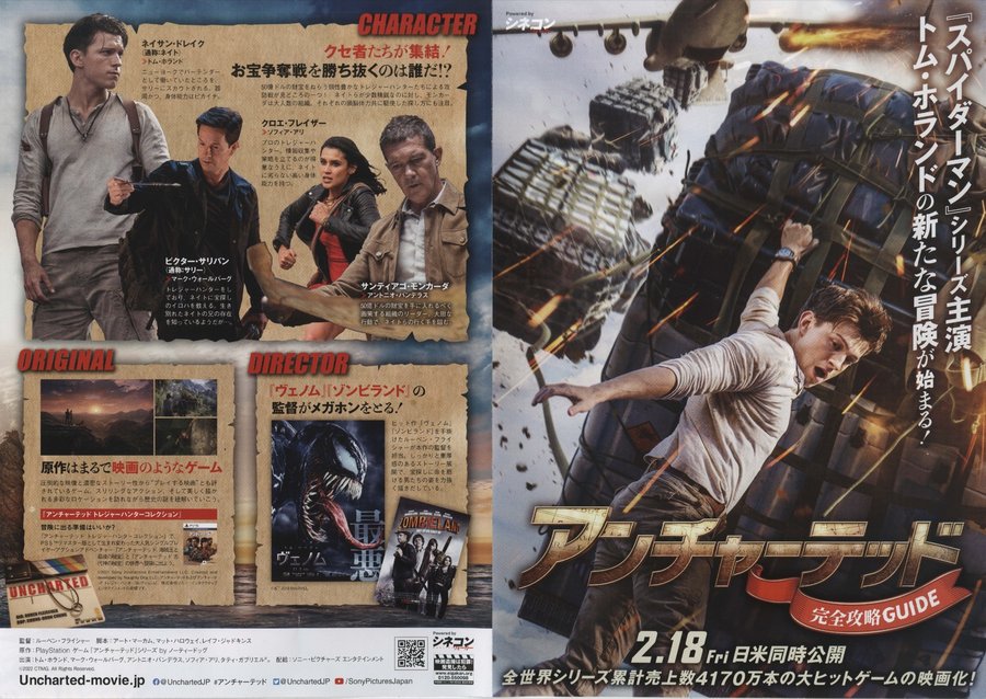 Uncharted (2022) original Japanese theatrical chirashi flyer