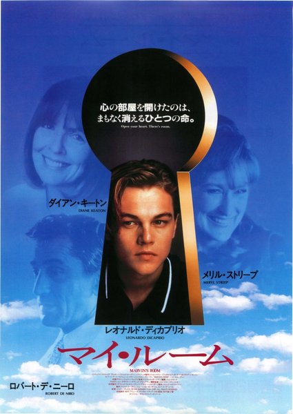 MARVIN'S ROOM (1996) original Japanese theatrical chirashi flyer