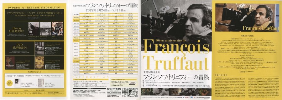 生誕90周年上映 フランソワ・トリュフォーの冒険 (2022) original Japanese theatrical chirashi flyer