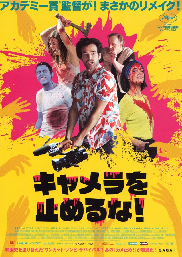 Final Cut (2022) original Japanese theatrical chirashi flyer