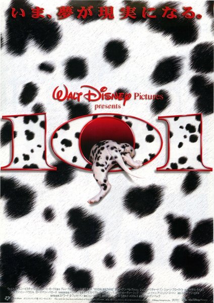 101 Dalmatians (1996) original Japanese theatrical chirashi flyer