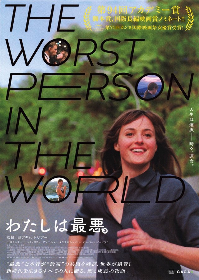 The Worst Person in the World (2021) original Japanese theatrical chirashi flyer