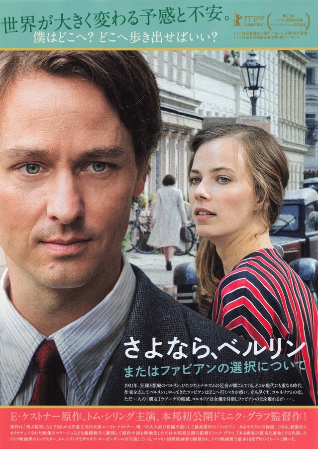 Fabian - Going to the Dogs (2021) original Japanese theatrical chirashi flyer