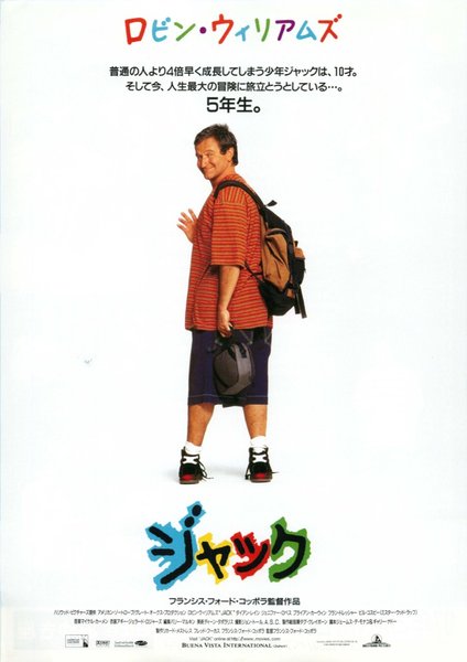 Jack (1996) original Japanese theatrical chirashi flyer
