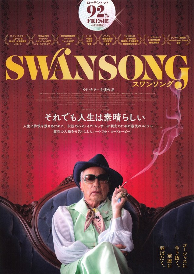 Swan Song (2021) original Japanese theatrical chirashi flyer