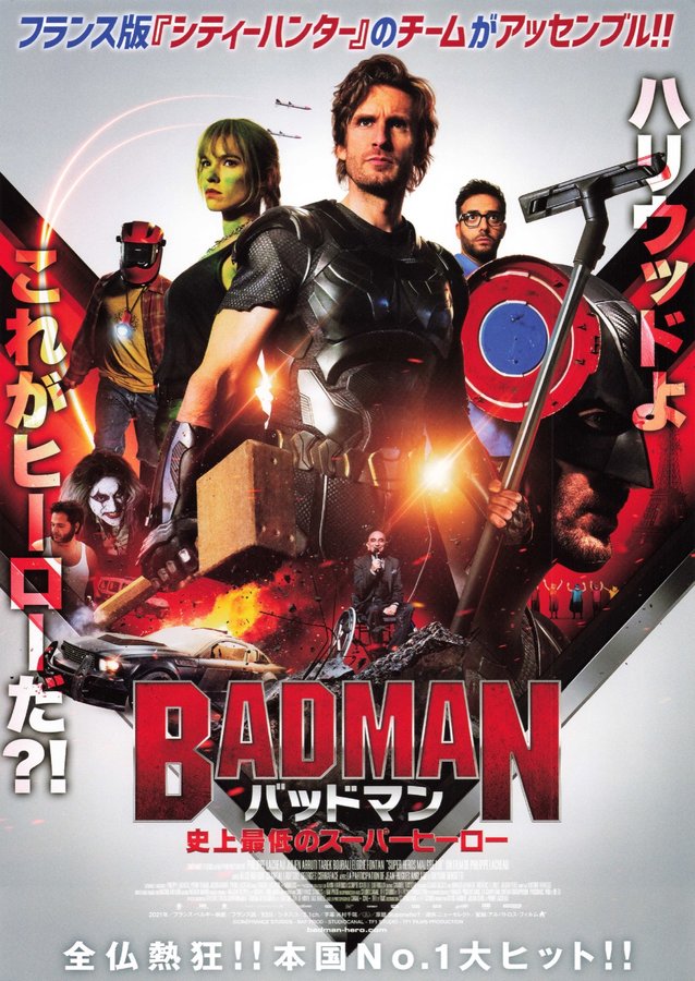 BADMAN 史上最悪のヒーロー (2022) original Japanese theatrical chirashi flyer