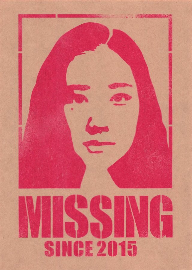 アズミ・ハルコは行方不明 (2016) original Japanese theatrical chirashi flyer