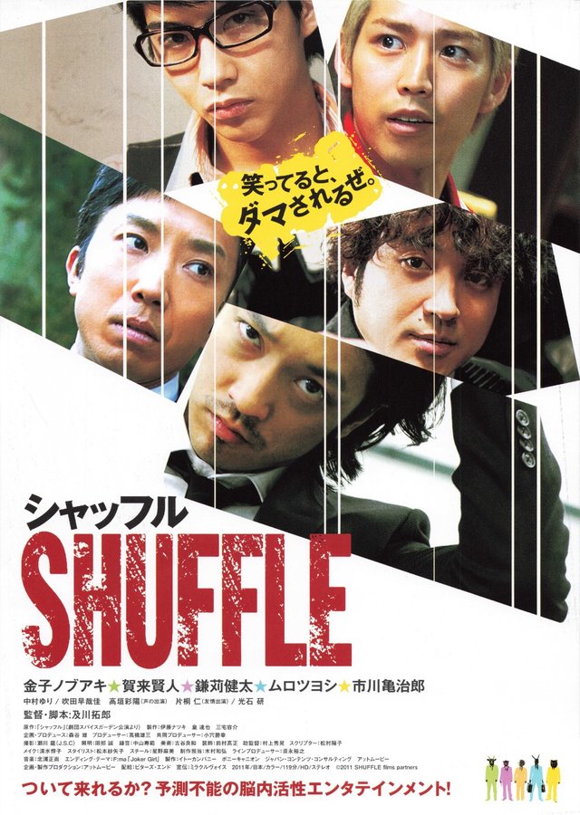 SHUFFLE (2011) original Japanese theatrical chirashi flyer