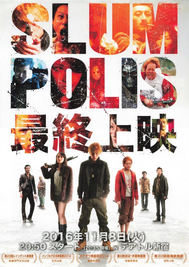 SLUM-POLIS (2015) original Japanese theatrical chirashi flyer