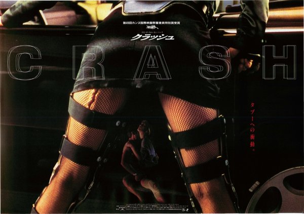 Crash (2004) original Japanese theatrical chirashi flyer