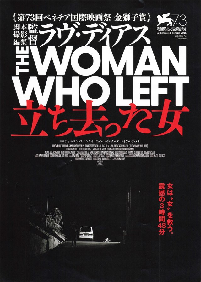 The Woman Who Left (2016) original Japanese theatrical chirashi flyer