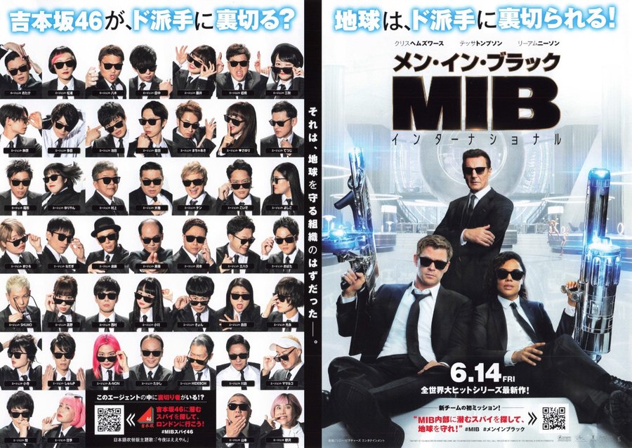 Men in Black International (2019) original Japanese theatrical chirashi flyer