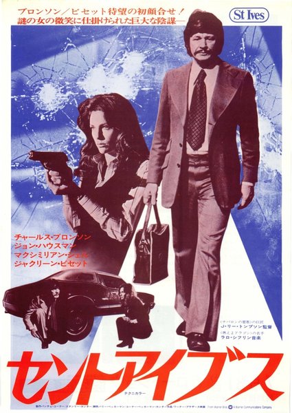 ST. IVES (1976) original Japanese theatrical chirashi flyer