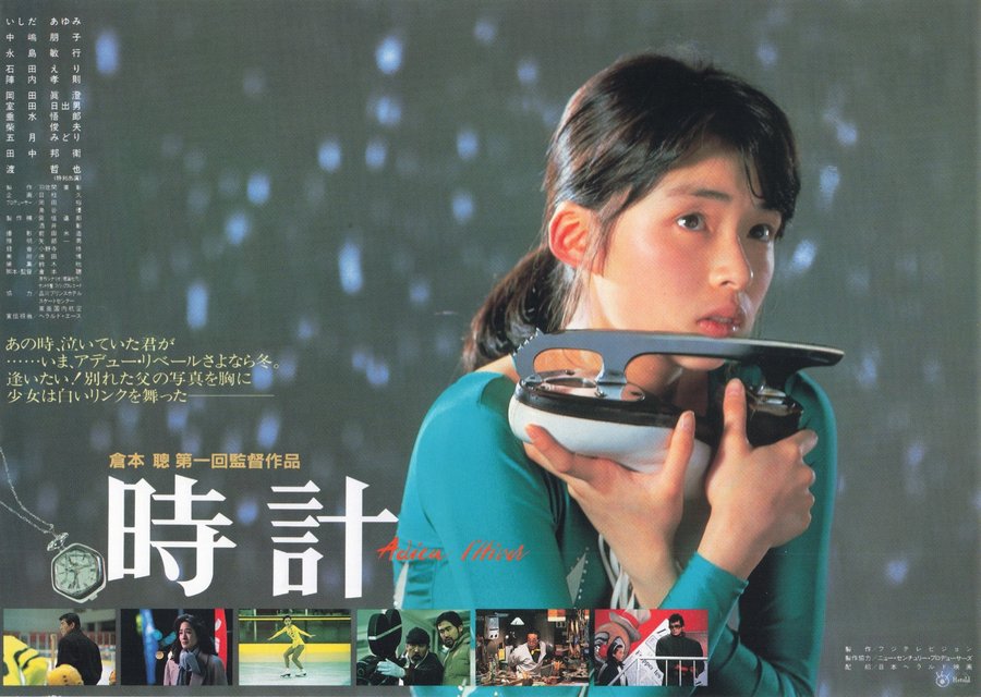 時計 Adieu l'Hiver (1986) original Japanese theatrical chirashi flyer