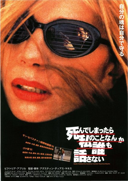 NADIE HABLARA NOSOTRAS CUANDO HAYAMOS MUETRO (1995) original Japanese theatrical chirashi flyer