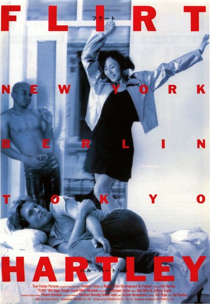 フラート (1997) original Japanese theatrical chirashi flyer