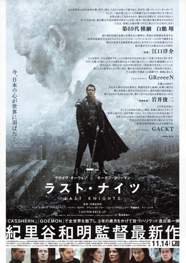 The Last Knights (2015) original Japanese theatrical chirashi flyer